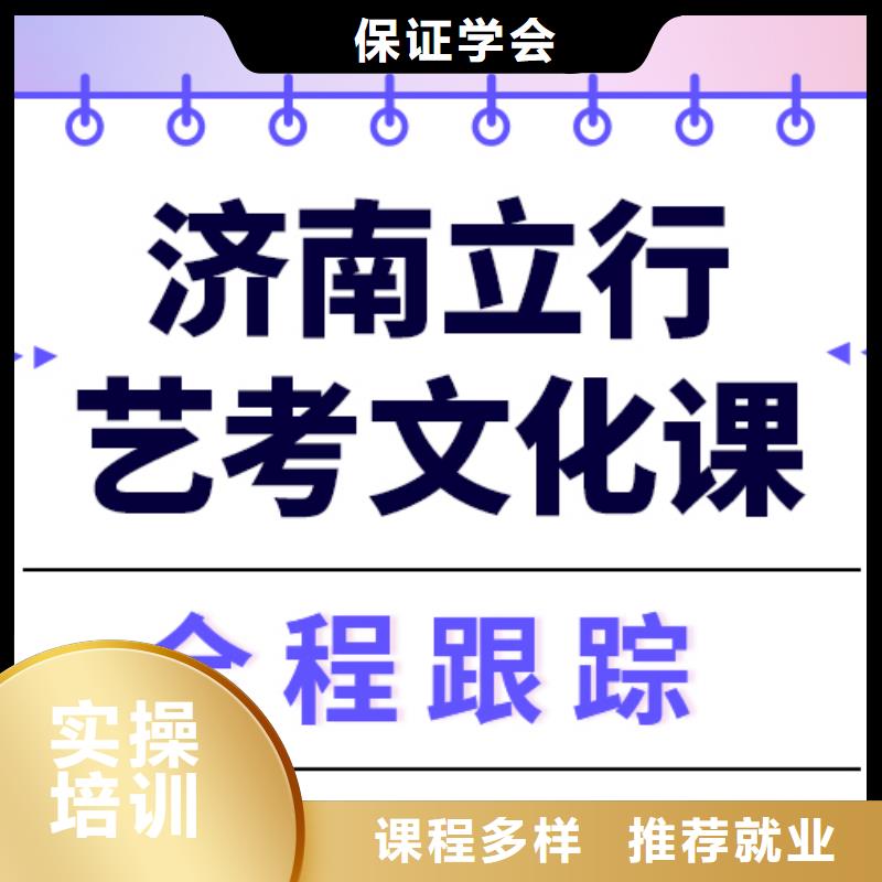 县
艺考生文化课培训学校
提分快吗？