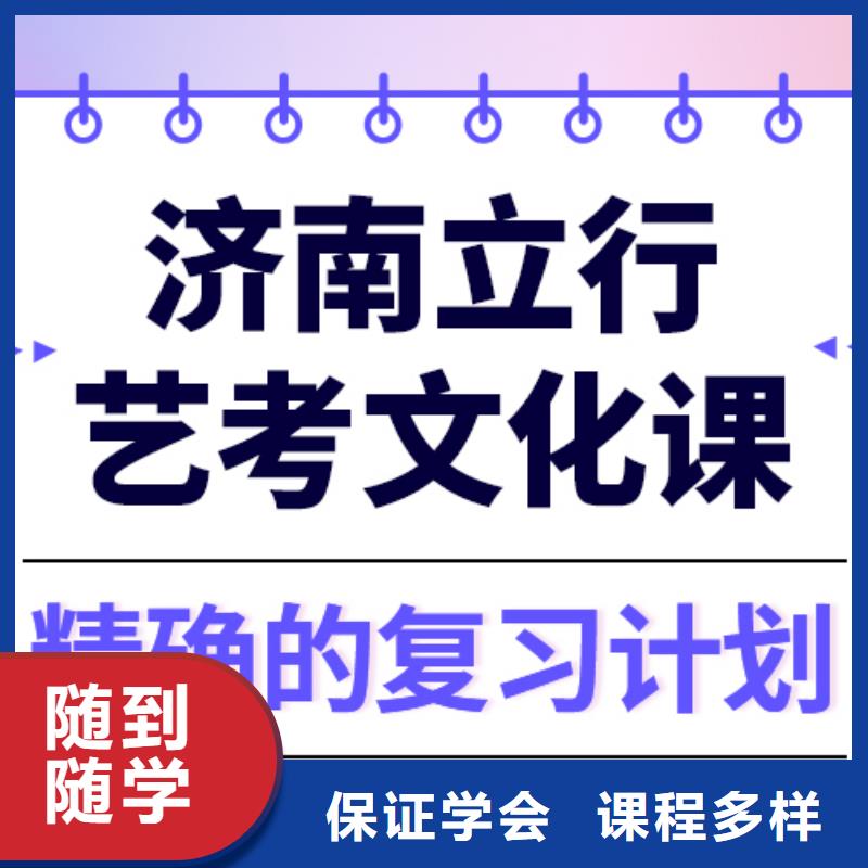 
艺考生文化课培训学校
收费