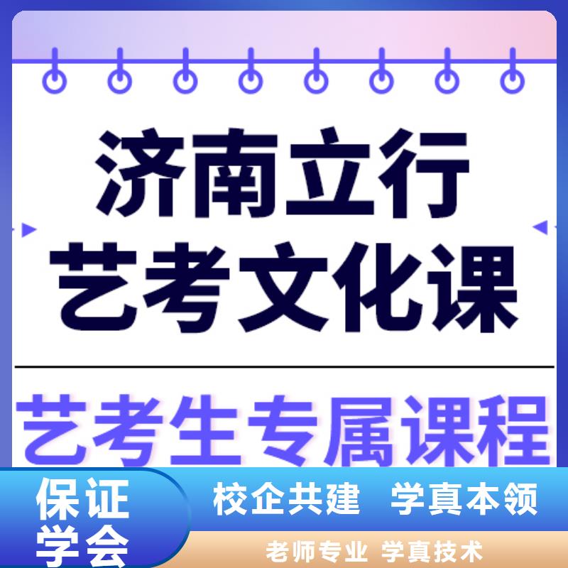 县
艺考生文化课冲刺学校谁家好？
