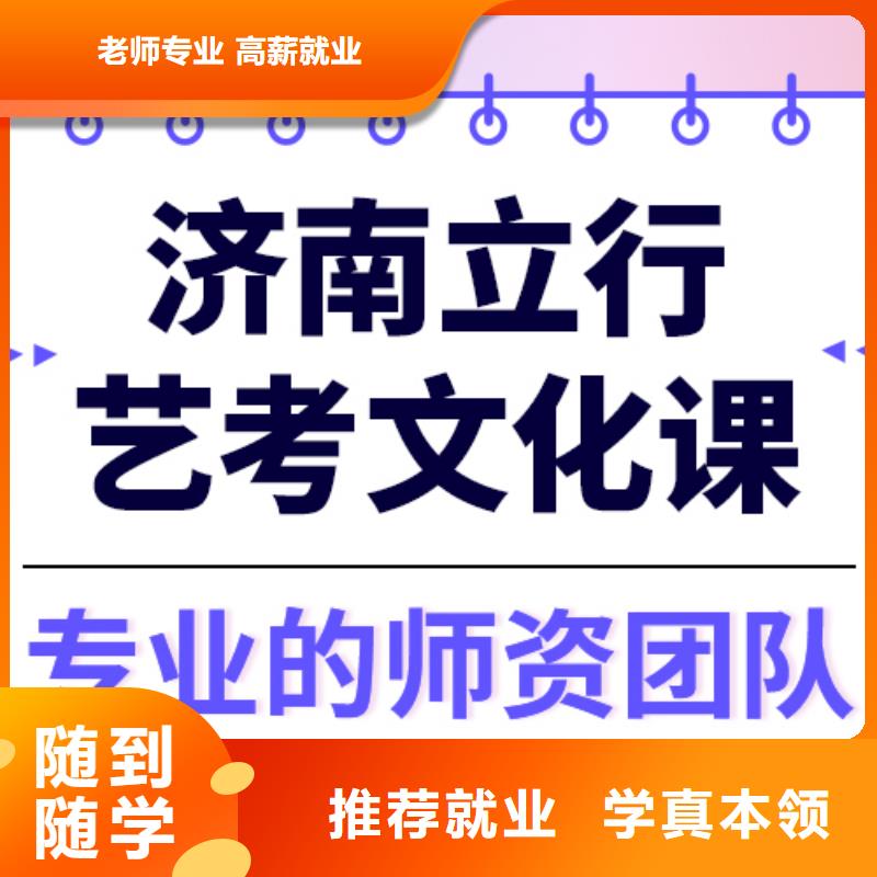 艺考文化课冲刺学校
提分快吗？