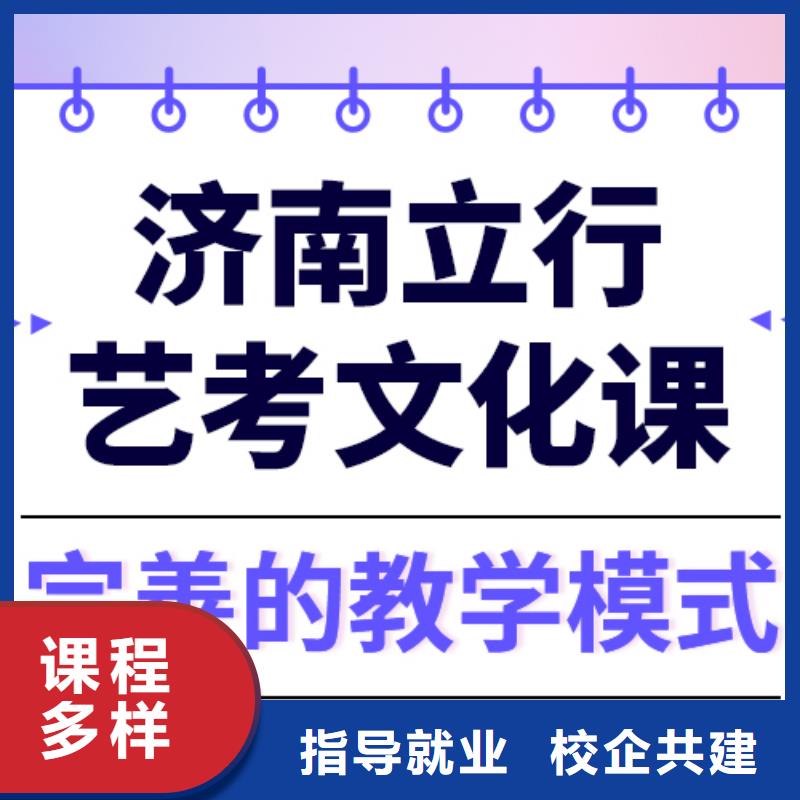 艺考生文化课集训高考志愿填报指导免费试学