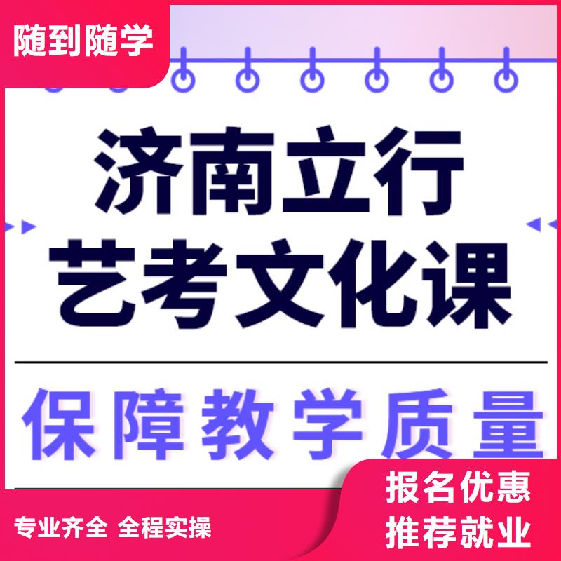 艺考生文化课集训班排行
学费
学费高吗？
