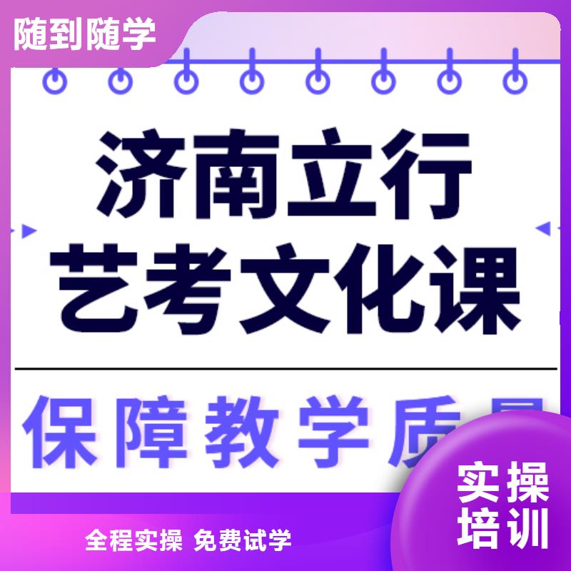 县艺考生文化课集训班
性价比怎么样？