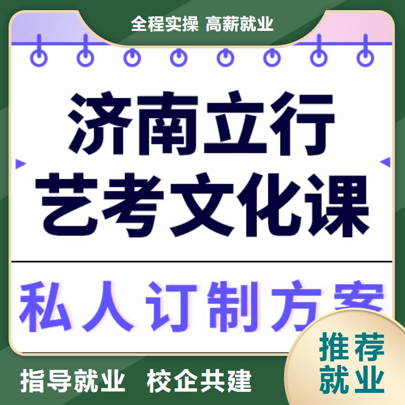【艺考生文化课集训】艺考培训机构随到随学免费试学