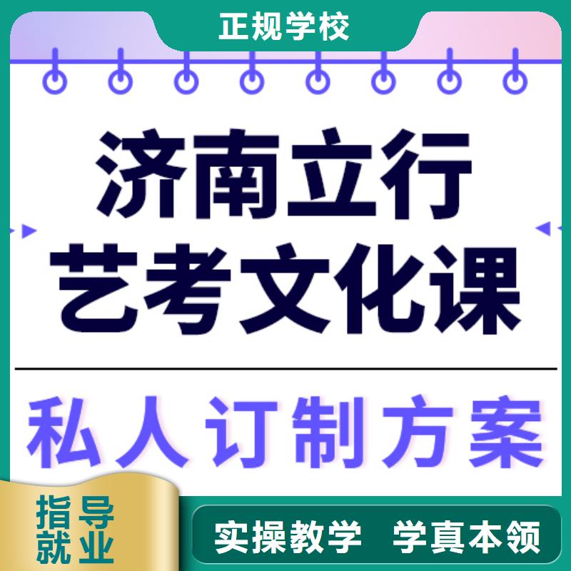 县
艺考生文化课补习机构
谁家好？
