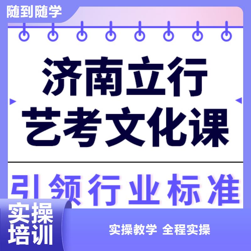 县
艺考生文化课补习机构
怎么样？