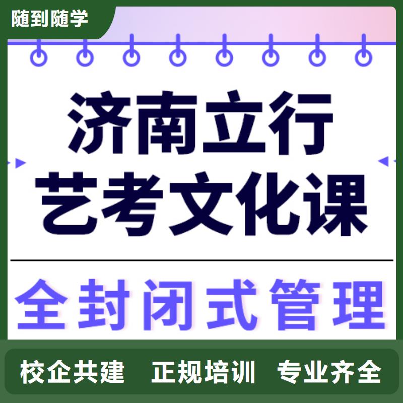 艺考生文化课集训高中英语补习正规学校