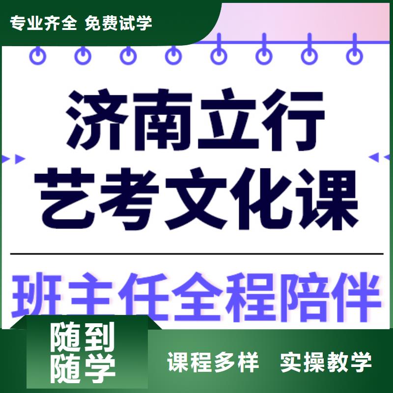 县艺考生文化课冲刺班

收费