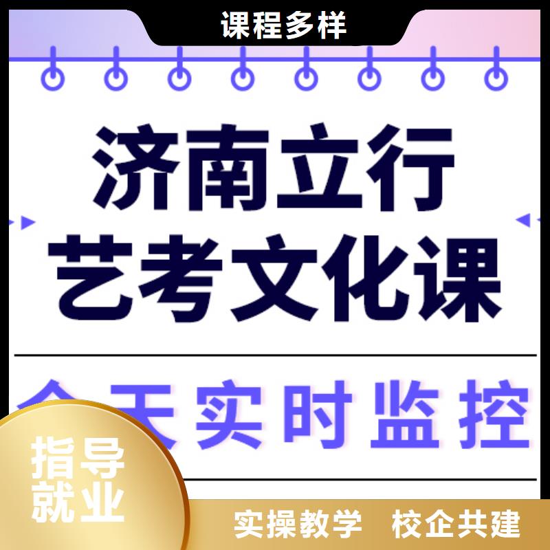 艺考生文化课补习学校哪家好？
