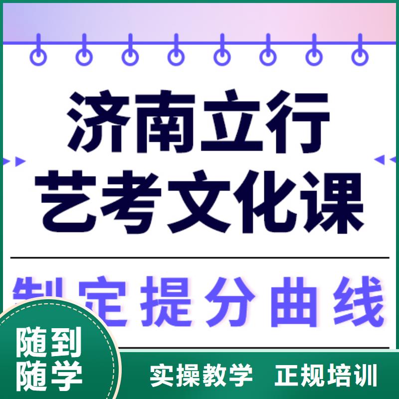 【艺考生文化课集训】艺考培训机构随到随学免费试学