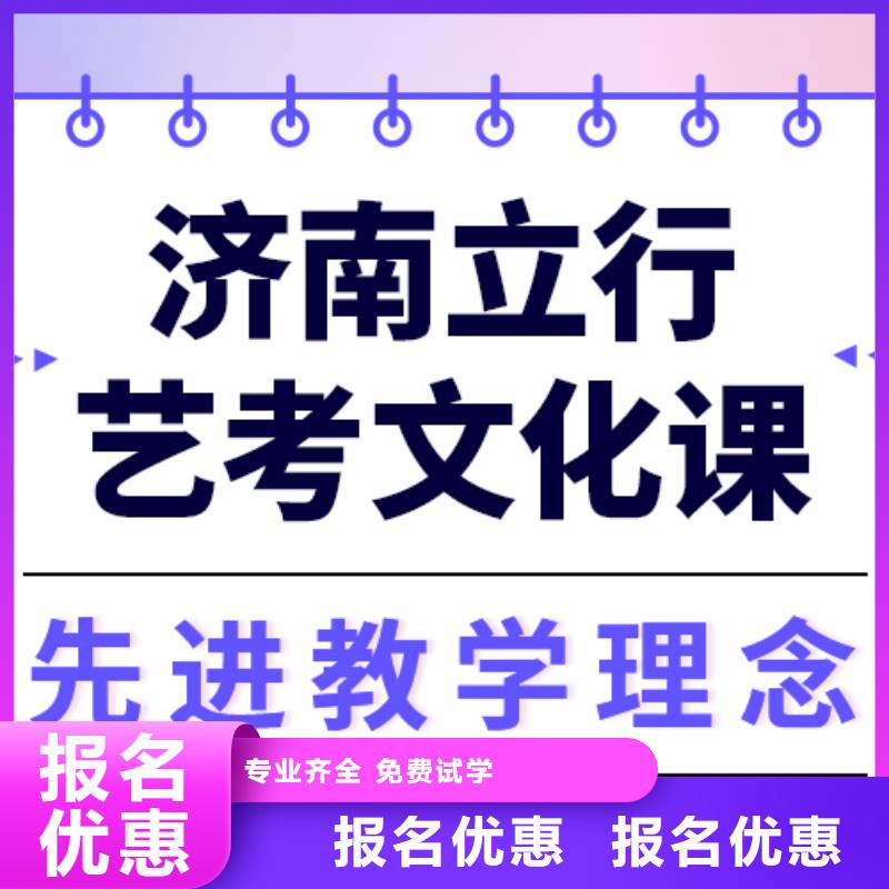 艺考生文化课集训班排行
学费
学费高吗？
