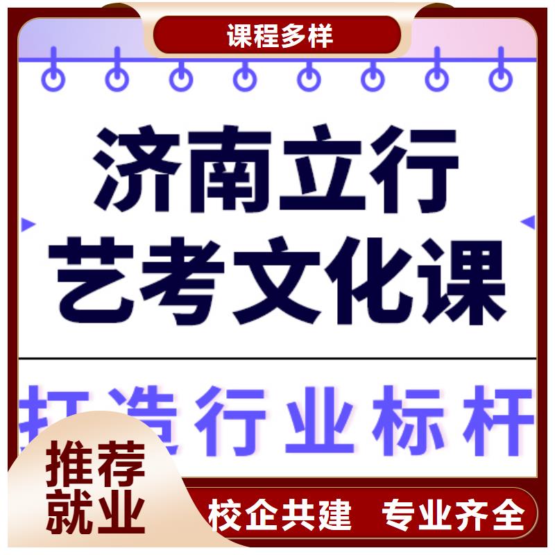 县
艺考生文化课补习机构
提分快吗？