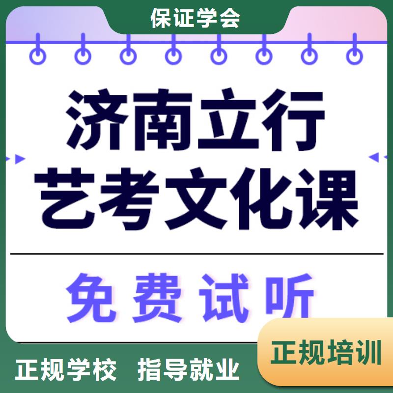 县
艺考生文化课补习班哪家好？
