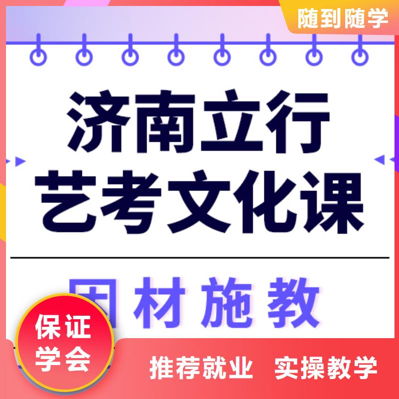 艺考文化课补习班怎么样？
