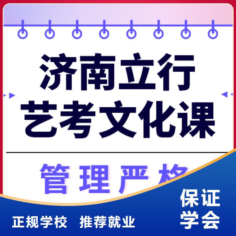 
艺考文化课补习学校
费用