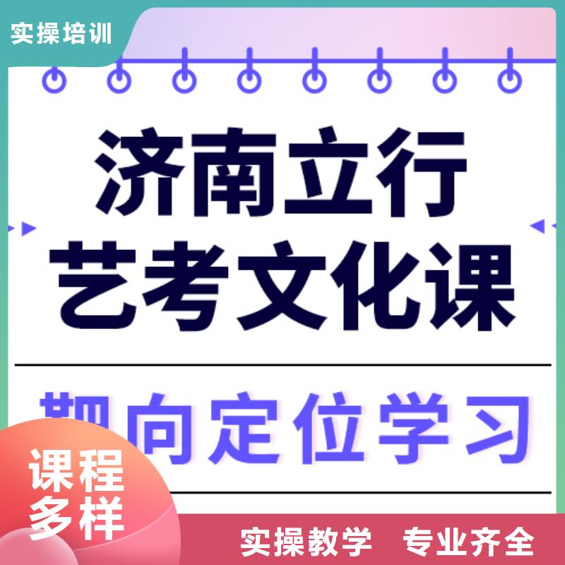 县
艺考生文化课补习机构
谁家好？
