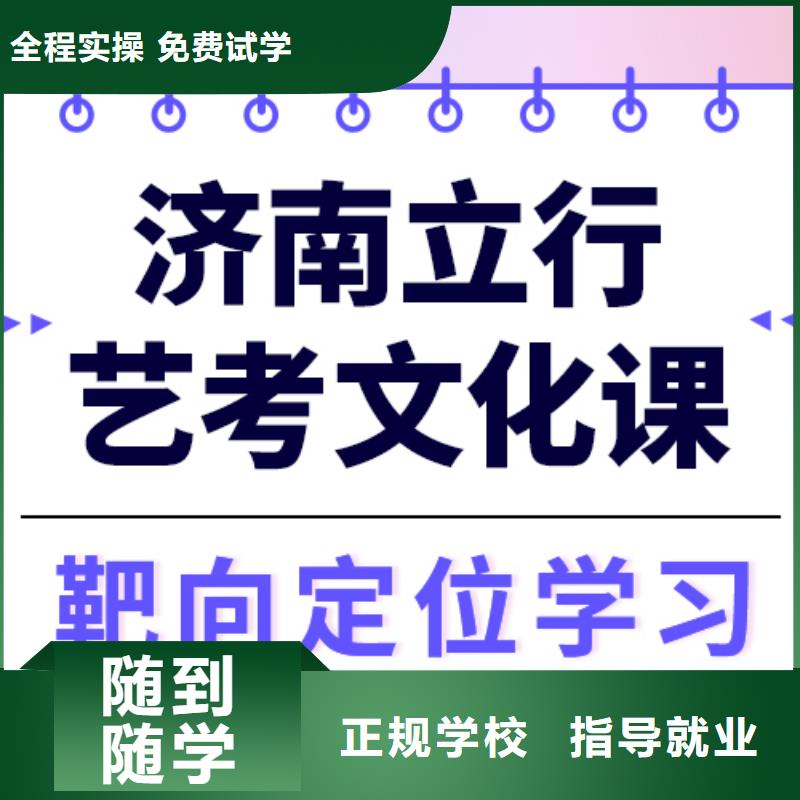 艺考文化课冲刺学校
哪家好？
