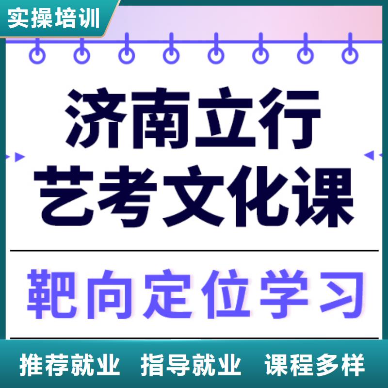 县
艺考生文化课补习机构
提分快吗？