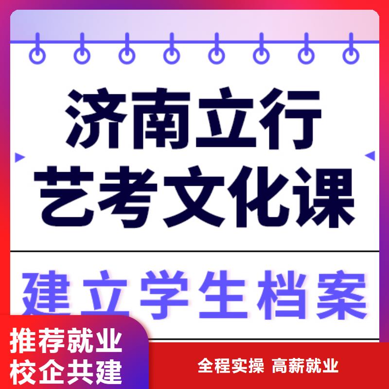 县
艺考生文化课补习班
性价比怎么样？
