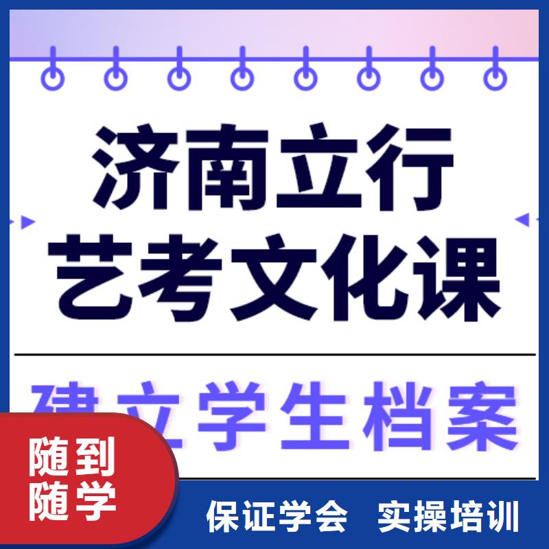 县艺考生文化课集训班
性价比怎么样？