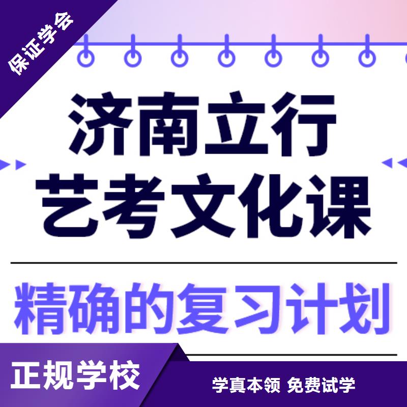 
艺考生文化课补习机构咋样？
