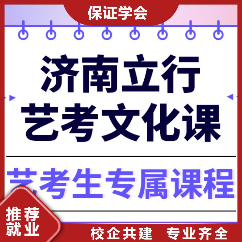 县
艺考生文化课冲刺学校提分快吗？
