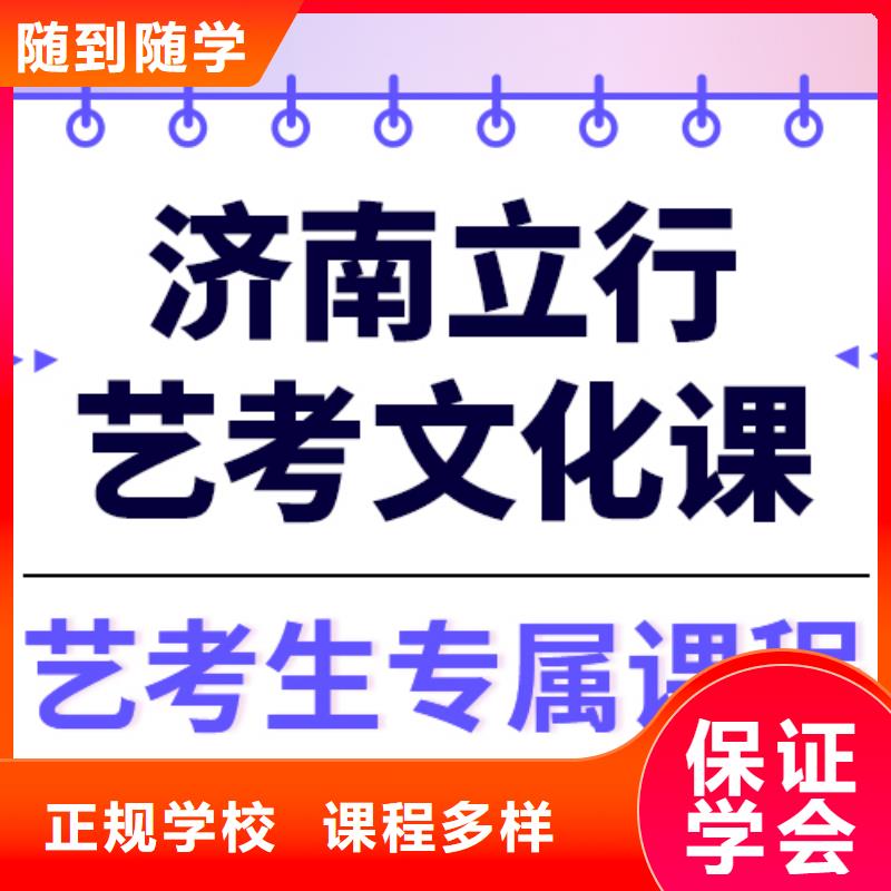 县
艺考生文化课冲刺学校提分快吗？
