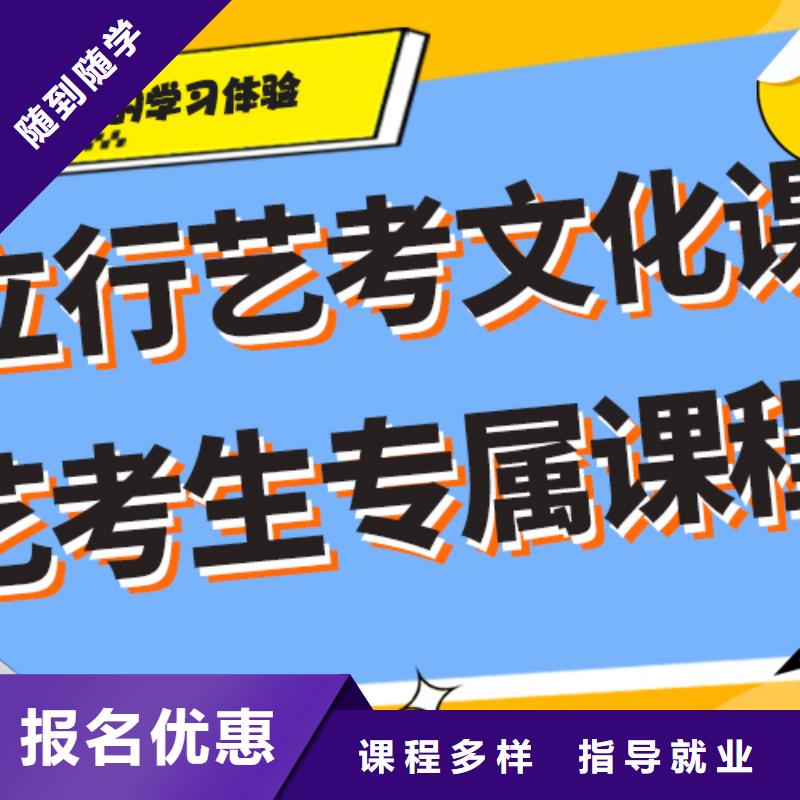 艺考生文化课冲刺班

咋样？
