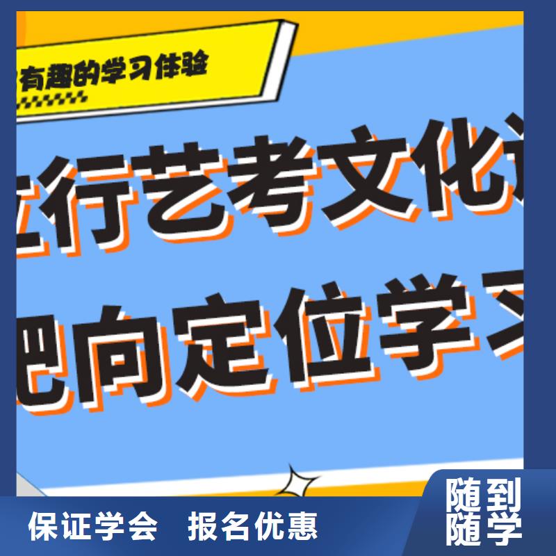 县艺考文化课补习机构谁家好？
