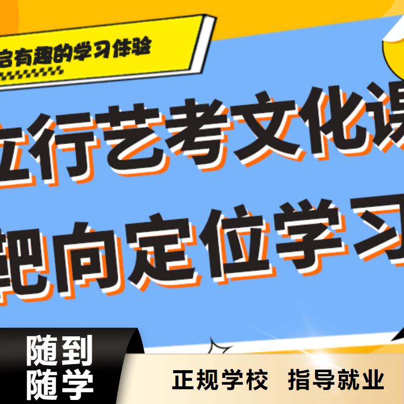 艺考生文化课集训高中英语补习正规学校