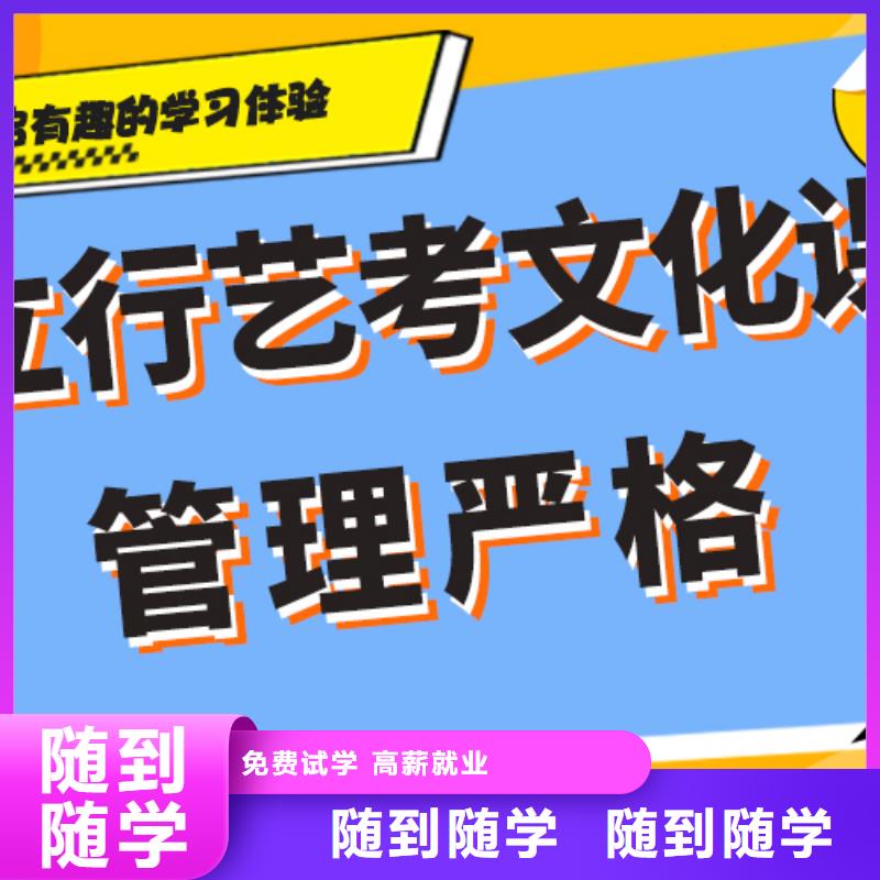 艺考生文化课集训高考志愿填报指导免费试学