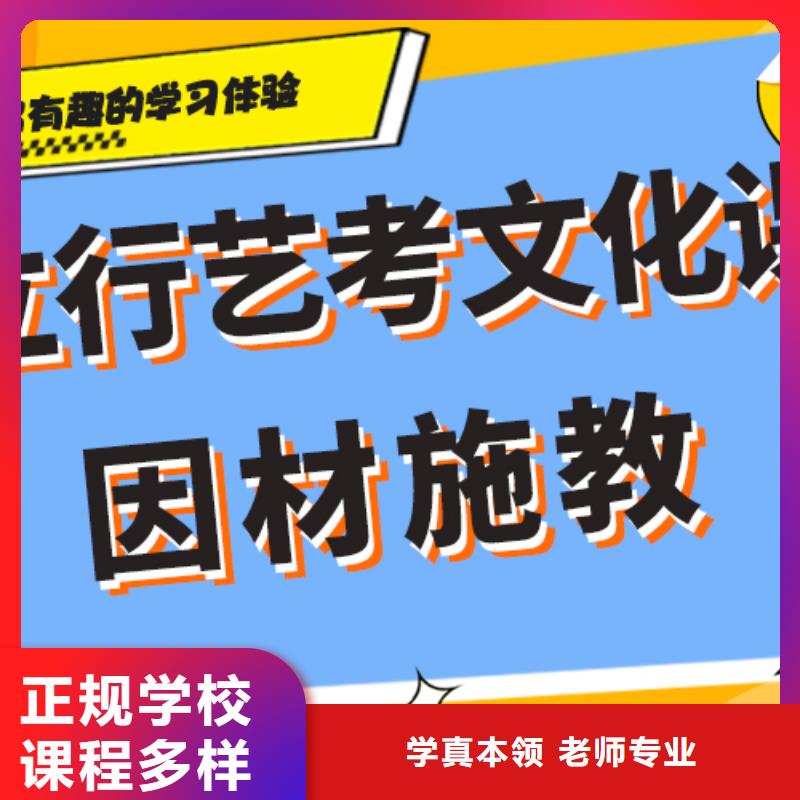 县艺考文化课集训班
哪家好？
