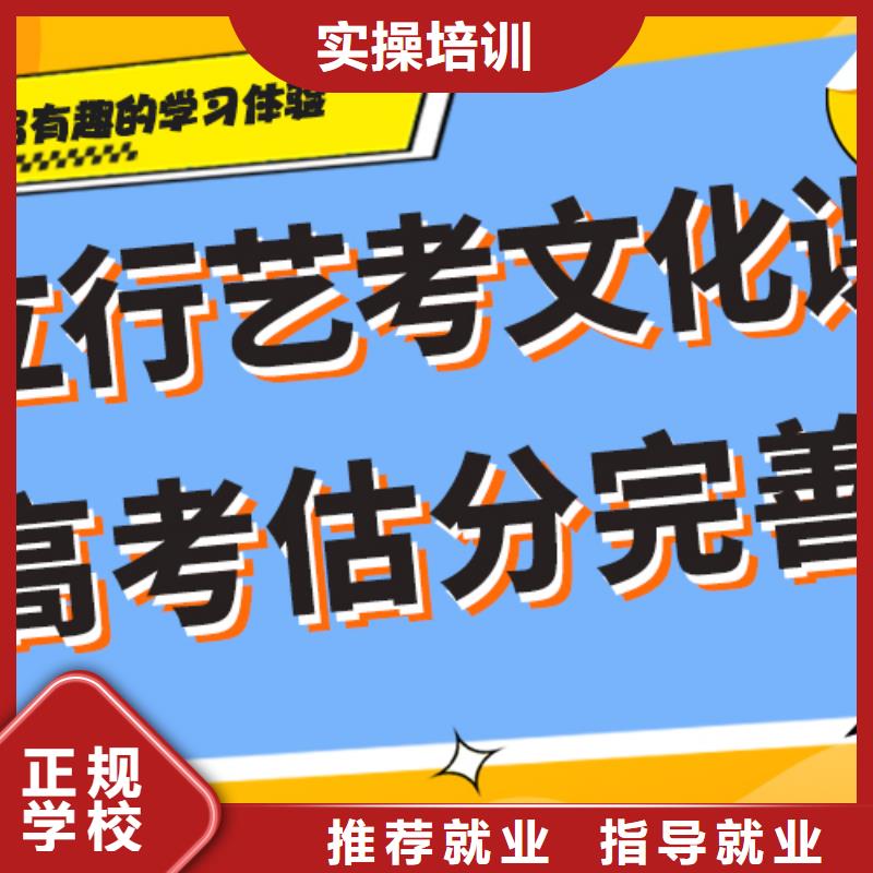 县艺考生文化课补习学校怎么样？