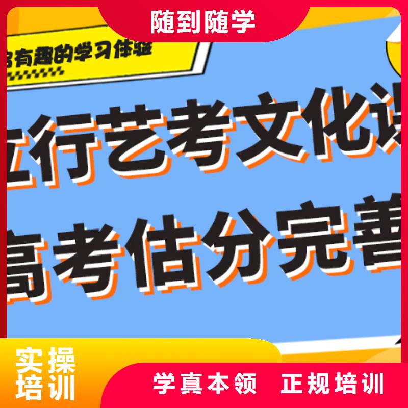 艺考文化课补习班提分快吗？
