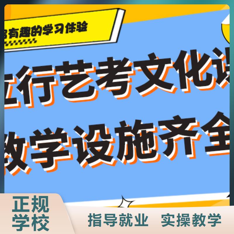 县
艺考生文化课补习班哪家好？
