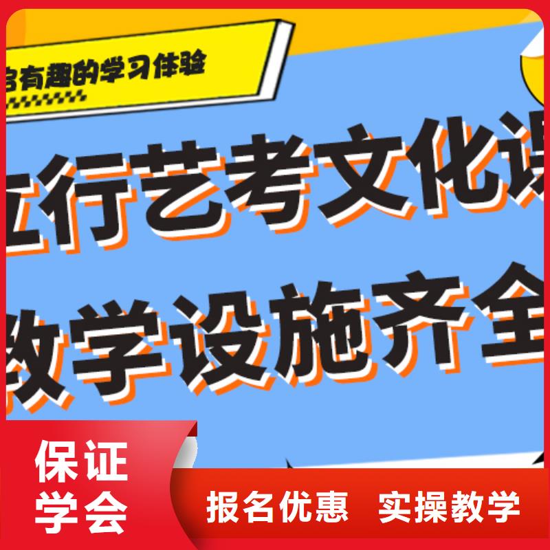 县艺考文化课补习机构谁家好？
