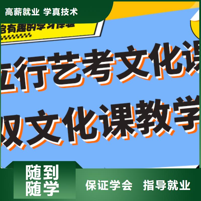 艺考生文化课冲刺
排行
学费
学费高吗？
