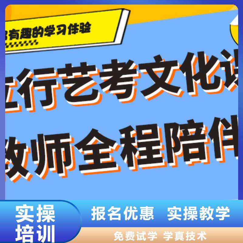 县艺考文化课补习机构谁家好？
