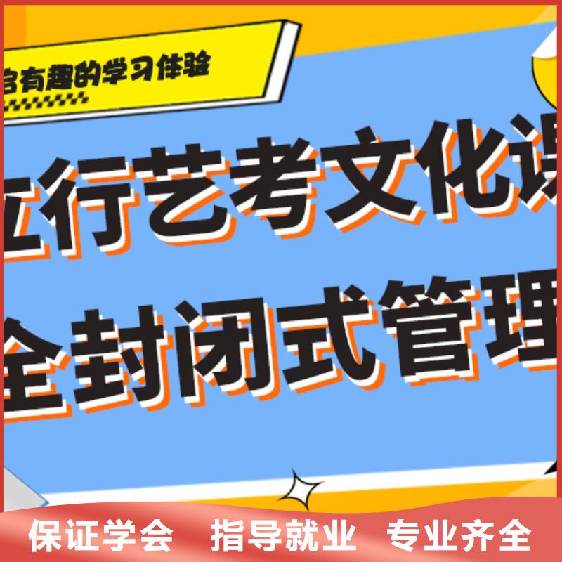 艺考生文化课补习学校哪家好？
