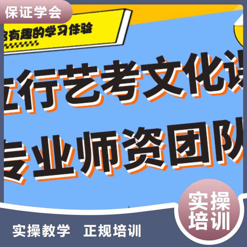 
艺考生文化课补习机构咋样？
