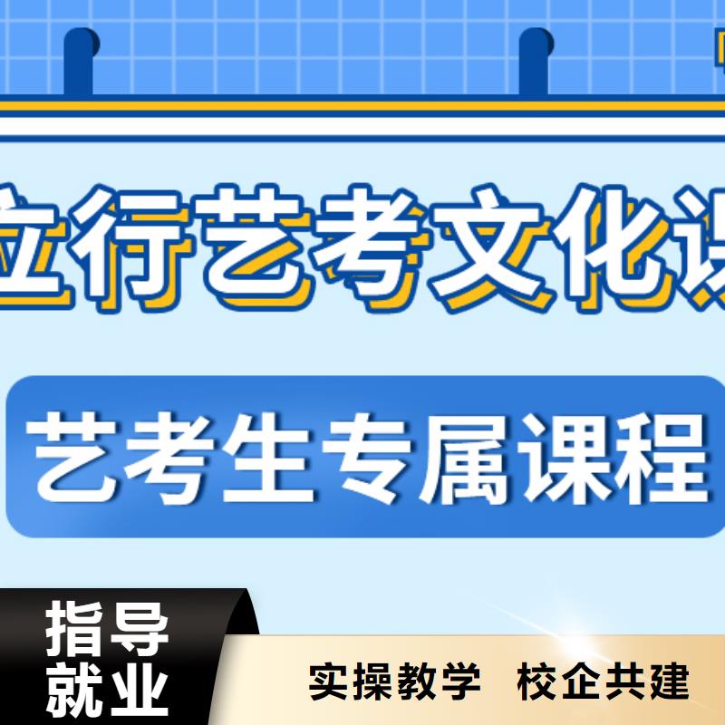 县
艺考生文化课补习班
性价比怎么样？
