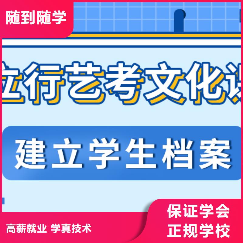 艺考生文化课集训高考志愿填报指导免费试学