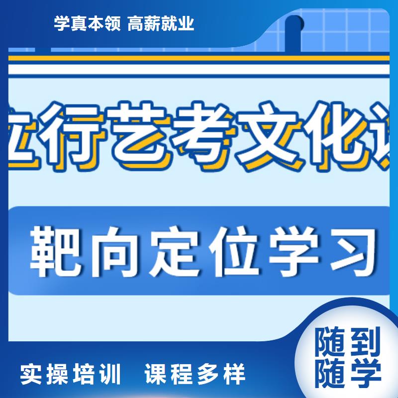 县艺考生文化课冲刺学校谁家好？
