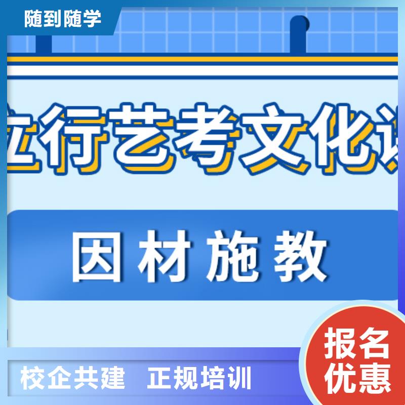 艺考文化课补习班怎么样？
