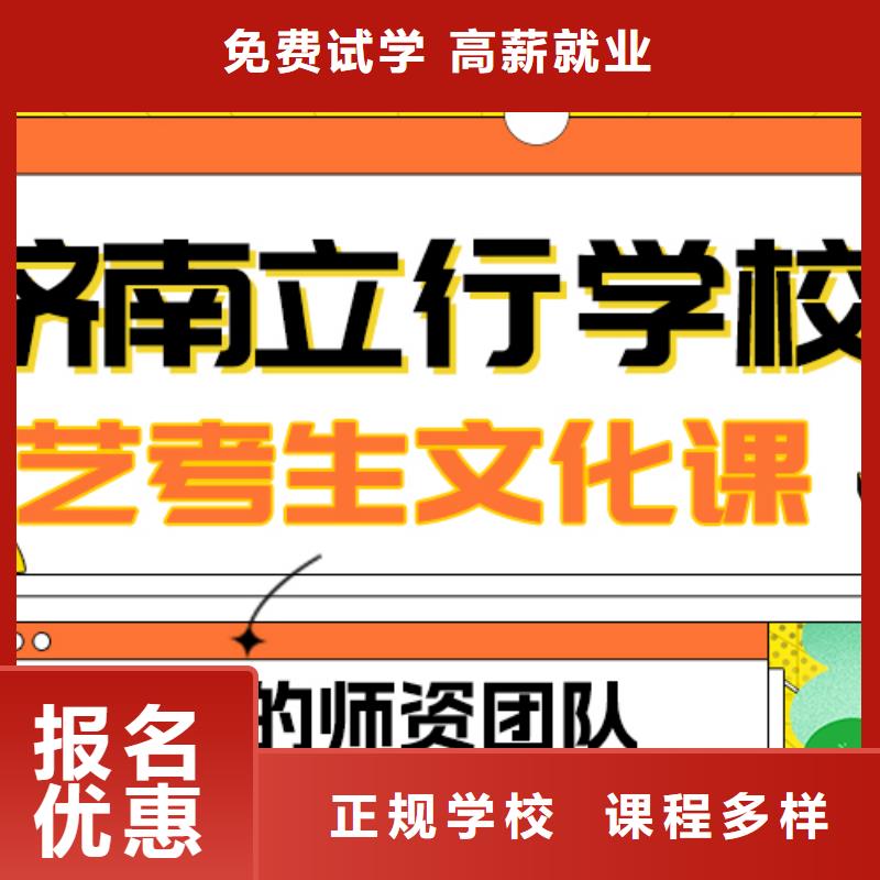 艺考生文化课集训_高考全日制技能+学历