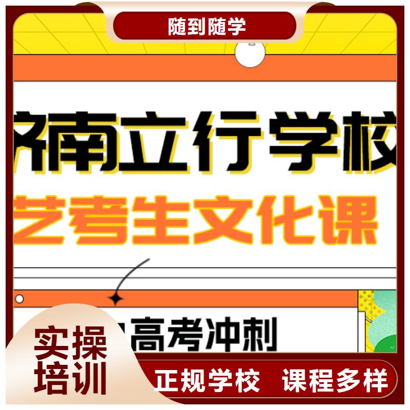 仁和|米易|雅安|阿坝|巴中|南充|自贡|绵阳艺考生文化课集训实操培训-立行学校