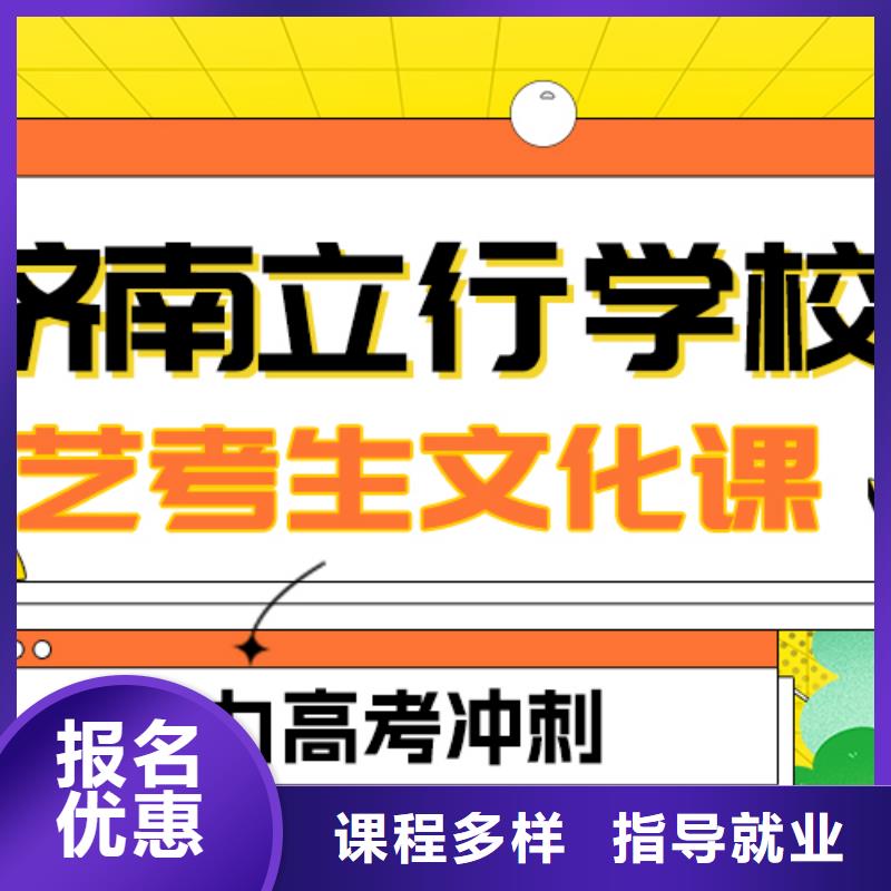 艺考文化课冲刺学校
好提分吗？
