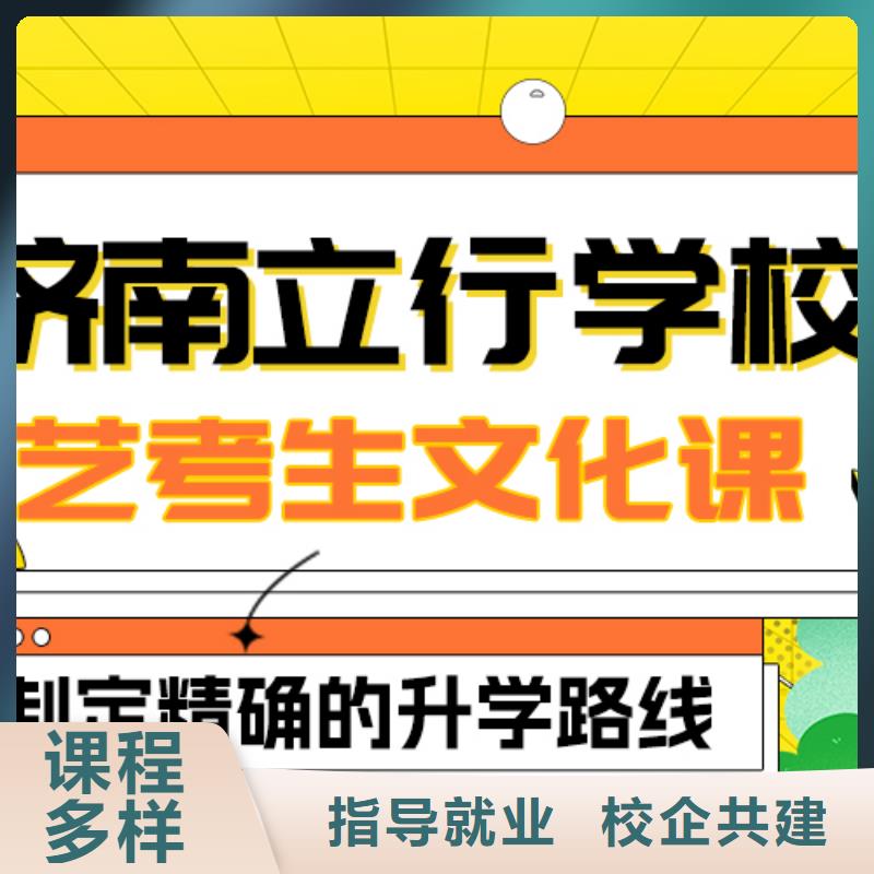仁和|米易|雅安|阿坝|巴中|南充|自贡|绵阳艺考生文化课集训实操培训-立行学校