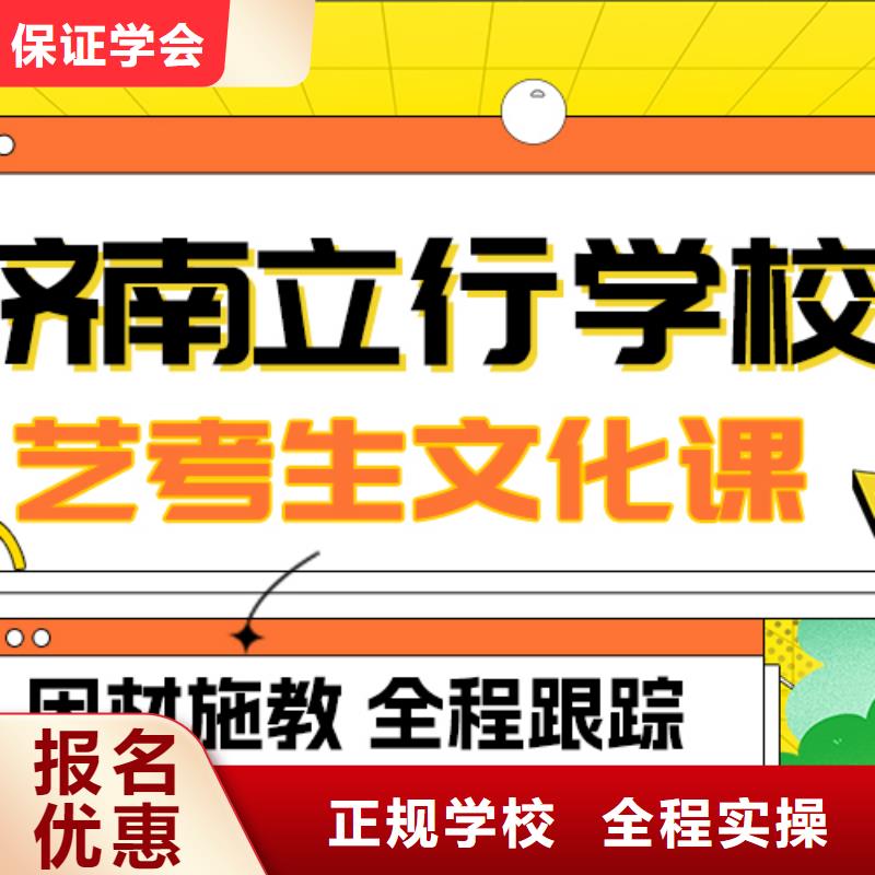 仁和|米易|雅安|阿坝|巴中|南充|自贡|绵阳艺考生文化课集训实操培训-立行学校