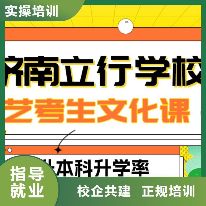 县艺考生文化课冲刺班
排行
学费
学费高吗？
